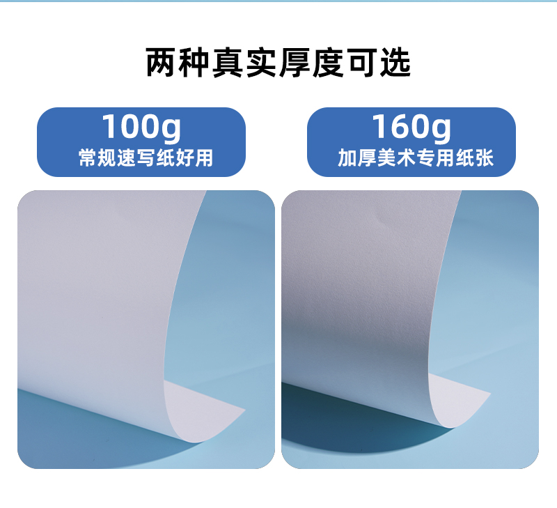 速写纸&素描纸详情页_02.jpg