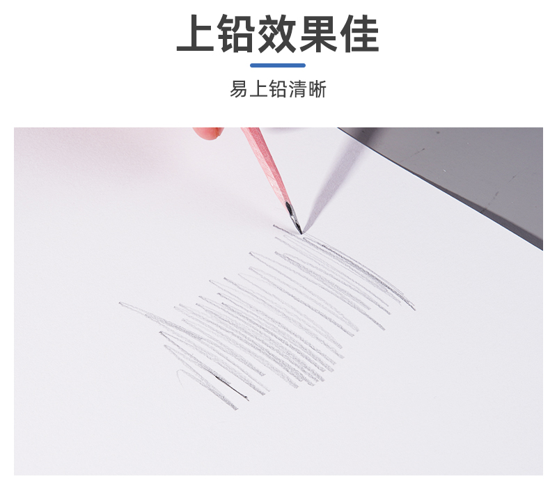 速写纸&素描纸详情页_06.jpg