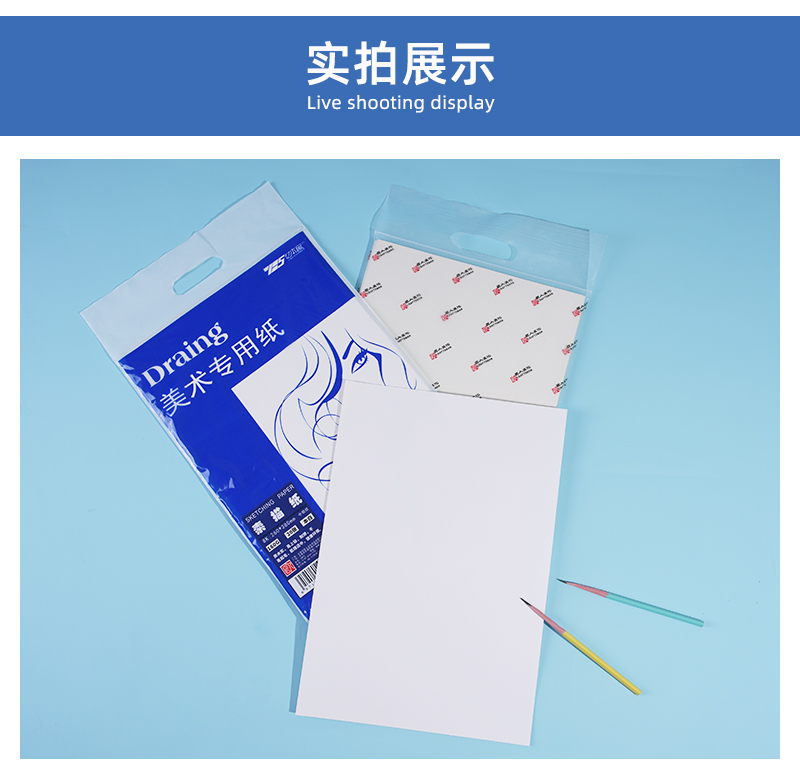 速写纸&素描纸详情页_12.jpg