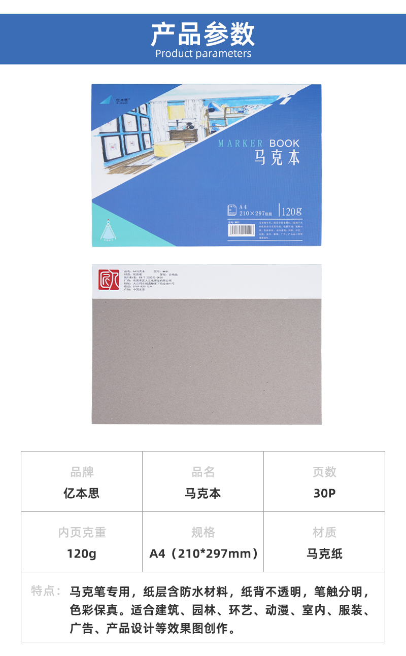 马克本详情页_07.jpg