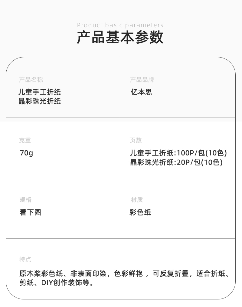 匠人-彩色手工折纸详情页_11.jpg
