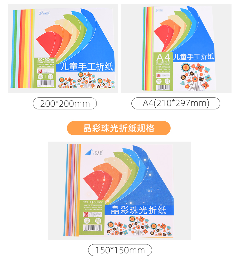 匠人-彩色手工折纸详情页_13.jpg