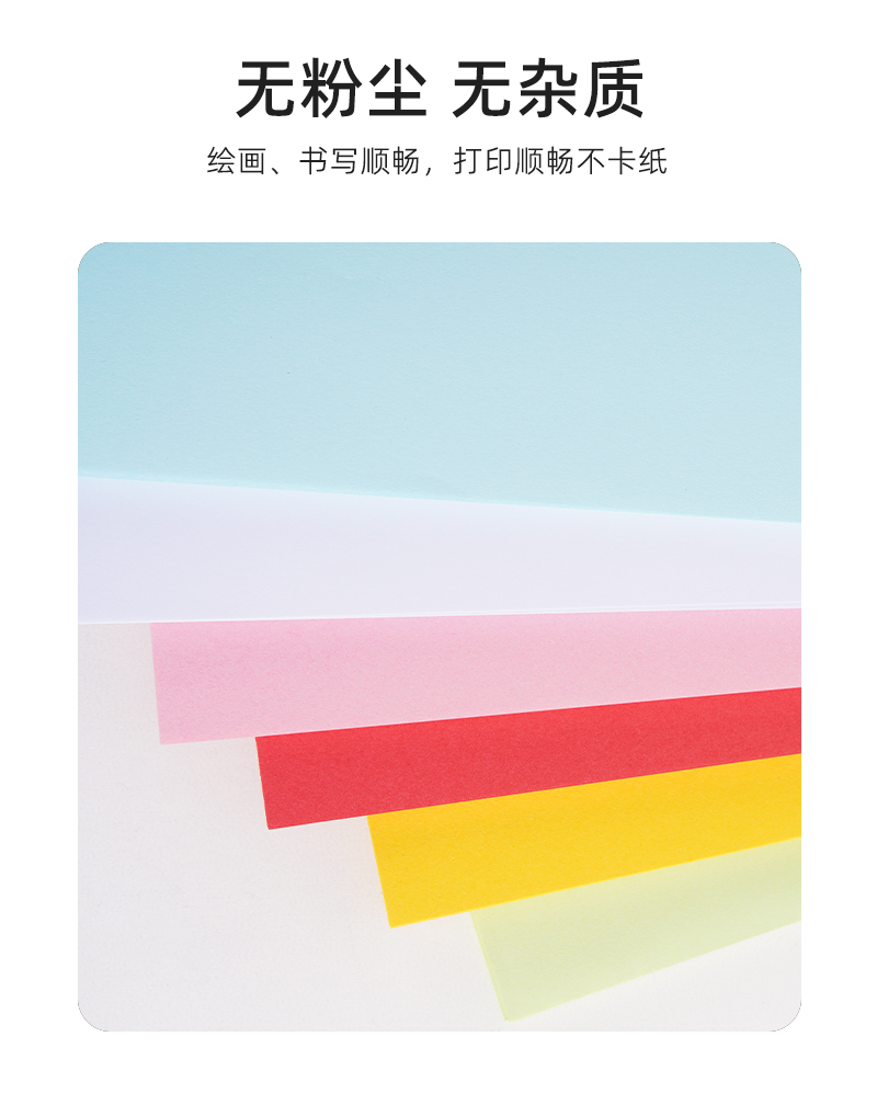 多功能彩色纸详情页_04.jpg