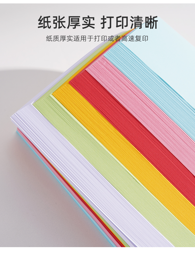 多功能彩色纸详情页_05.jpg