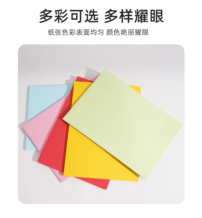 多功能彩色纸详情页_06.jpg