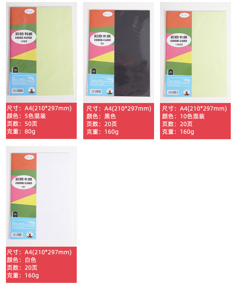多功能彩色纸详情页_10.jpg
