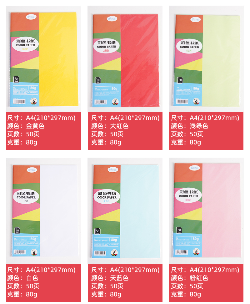 多功能彩色纸详情页_09.jpg